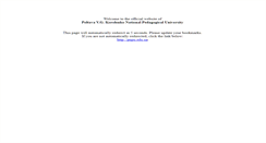 Desktop Screenshot of l.pnpu.edu.ua