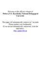 Mobile Screenshot of l.pnpu.edu.ua