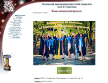 Tablet Screenshot of maths.pnpu.edu.ua