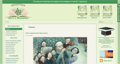 Desktop Screenshot of lib.pnpu.edu.ua